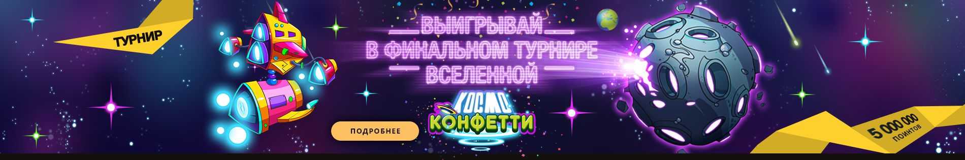 Регистрация