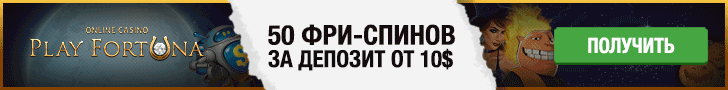 20 фриспинов за депозит в 10 $