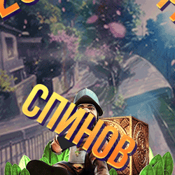 Бонусы фортуна