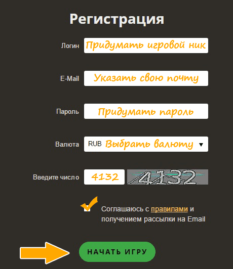 Регистрация в Плей Фортуна
